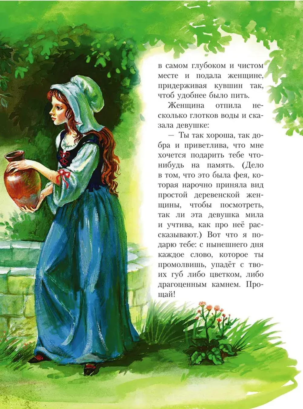 Кот в сапогах. Сказки (ил. А. Власовой)