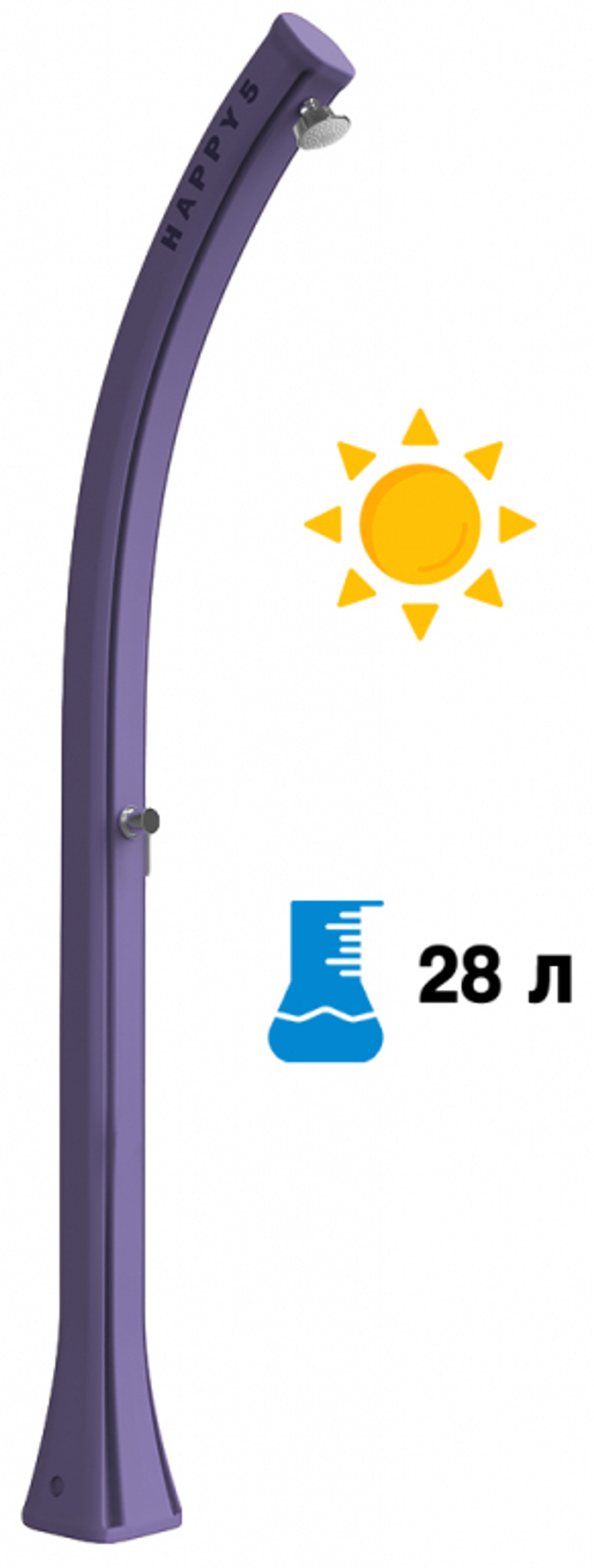 Душ солнечный Arkema Happy Five F 500, фиолетовый
