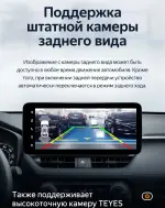 Магнитола для Toyota RAV4 5 2023-2025 (рынок Китай, ШГУ 10") - Teyes LUX ONE ROUND монитор 12.3" на Android 10, Быстрая, CarPlay, 4G SIM-слот