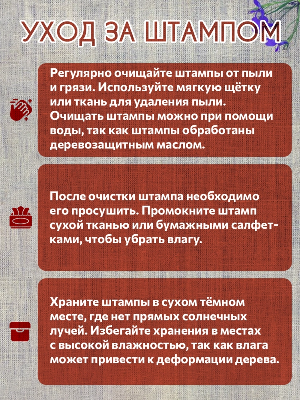Деревянный штамп 412