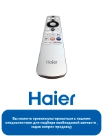 Пульт для телевизора Haier 0530090665 (0530090474, HTR-U33GR, 0530080921, 0530090473) 0530090665