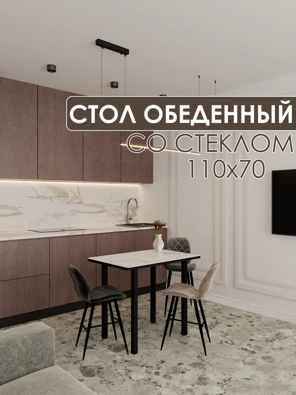 Обеденный стол "Мрамор белый" 110x70 см