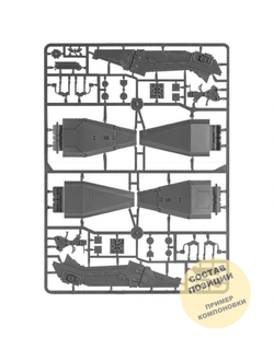 Legion Drop Pod
