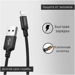 USB-кабель Borofone BX42, 1 метр для iPhone черный