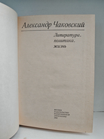 Литература, политика, жизнь