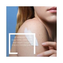La Roche-Posay Lipikar Lait Молочко для сухой кожи, 400 мл