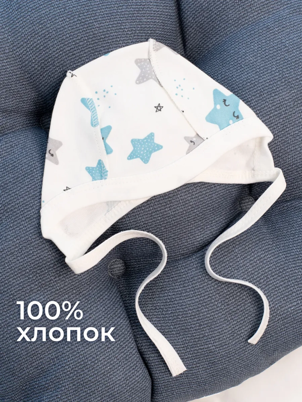 Хлопковые чепчики шапочки для новорожденных 3 штуки
