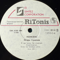 Виниловая пластинка Игорь Сукачев ‎– Акция "Нонсенс" LP