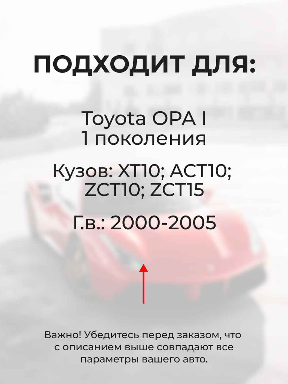 Ремкомплект (втулки) петель передних дверей Toyota Opa (I) [Кузов: XT10, ACT10, ZCT10, ZCT15] (2 петли, RPD11-2) 2000-2005
