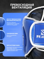 Шлем бокс. закрытый RAGE синий
