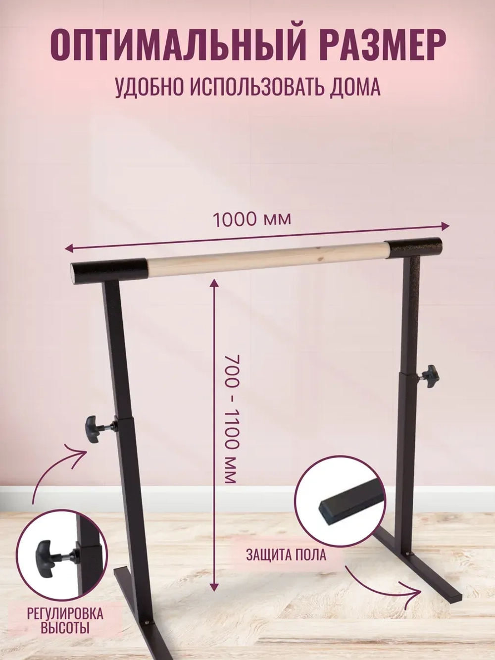 Балетный станок, регулируемый, 1 ряд, Без покр-антик, 1 м