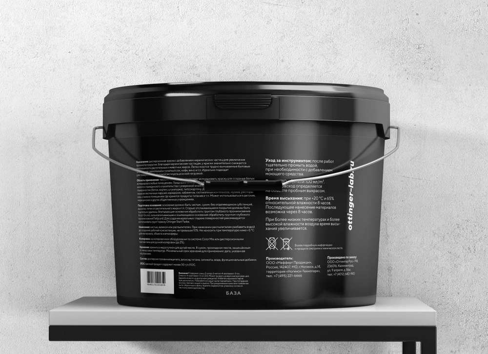Краска дисперсионная акриловая OTTINGER Premium Keramik Matt интер. база 3 9л
