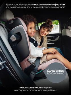 Автокресло 2/3 Britax Roemer KIDFIX PRO i-SIZE Style Dusty Rose,от 3,5 до 12 лет,15-36 кг (100-150 см), isofix, розовый
