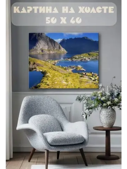 Картина на стену 40 X 50 Горный и морской пейзаж