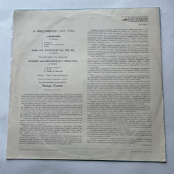 Винтажная виниловая пластинка LP И. Мысливечек, Симфония / Ария / Концерт Для Виолончели С Оркестром (СССР 1972)
