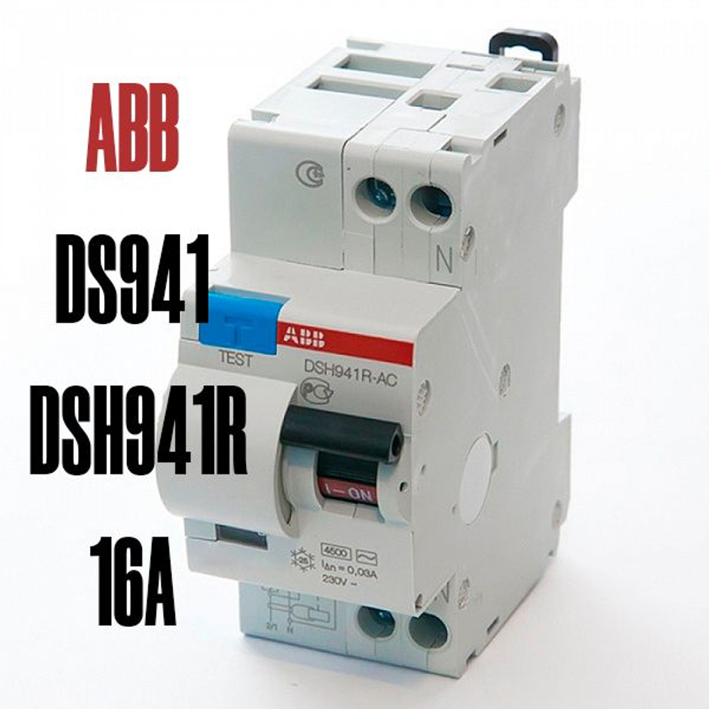 Дифференциальный автомат DS941/DSH941R16А 30мА типAC