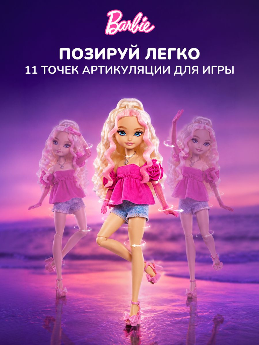 Mattel Barbie Барби с длинными волосами - 22см. Коллекционный игровой набор. Модная кукла с 2 комплектами кукольной одежды и аксессуарами. Glam Hair. Игрушки для девочек, JCT72