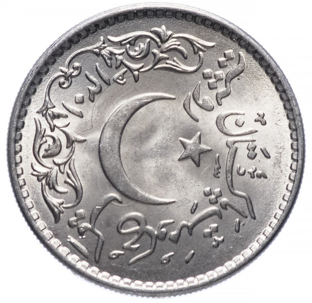 1 рупия. 1400 лет Хиджре. Пакистан. 1981 год. UNC