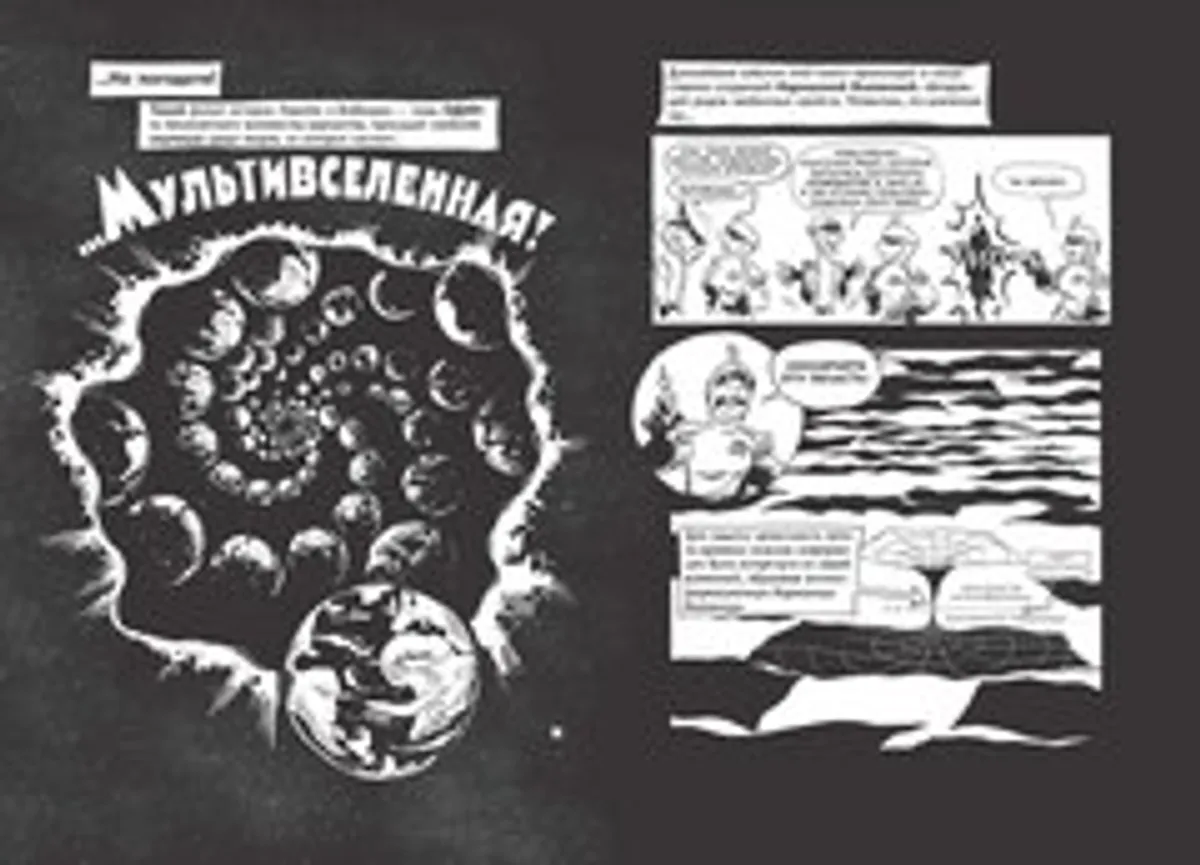 Невероятные приключения Лавлейс и Бэббиджа. (Почти) правдивая история первого компьютера