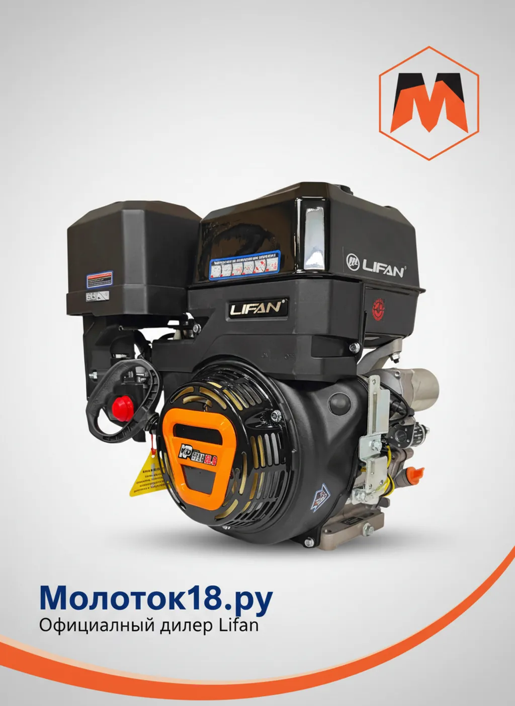 Lifan KP520E по очень выгодной цене!!!