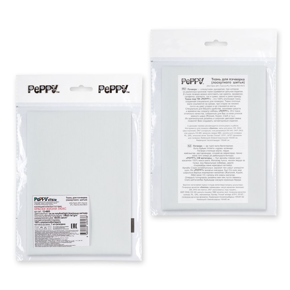 Ткань для пэчворка Peppy Краски жизни Люкс, отрез 50х55 см, 146 г/м², 12-4805 св.св.голубой, Peppy