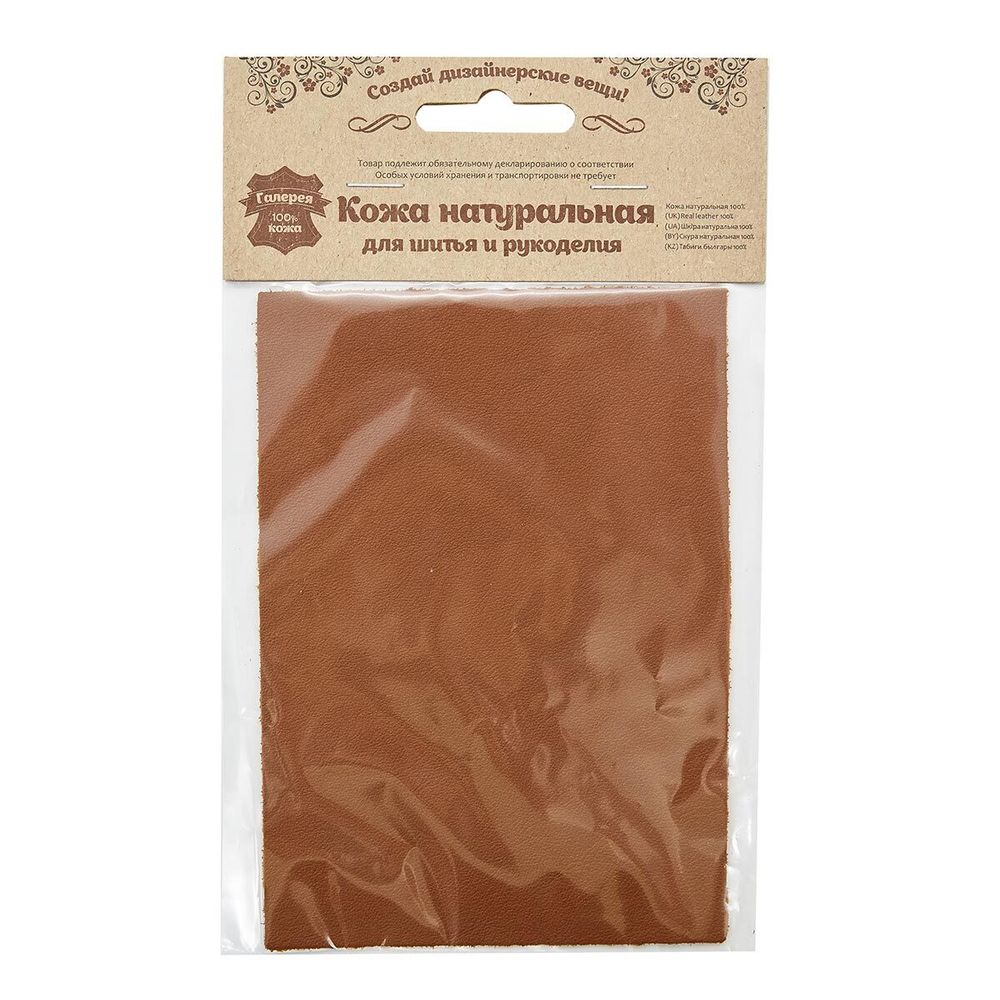 Кожа натуральная в листах А6 (10,5*14,8см), 100% кожа (02 светло-коричневый) 402