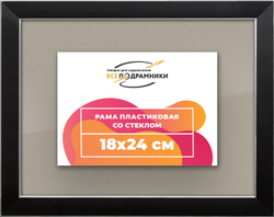 Рамка 18x24 для постера и фотографий