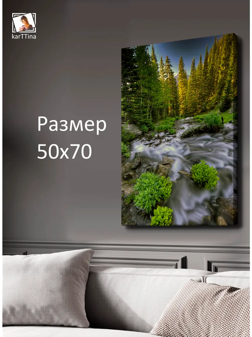 Картина "Красота природы", для интерьера 50х70см 1шт.
