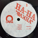 На-На / Фаина (LP)