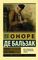 Гобсек. Отец Горио