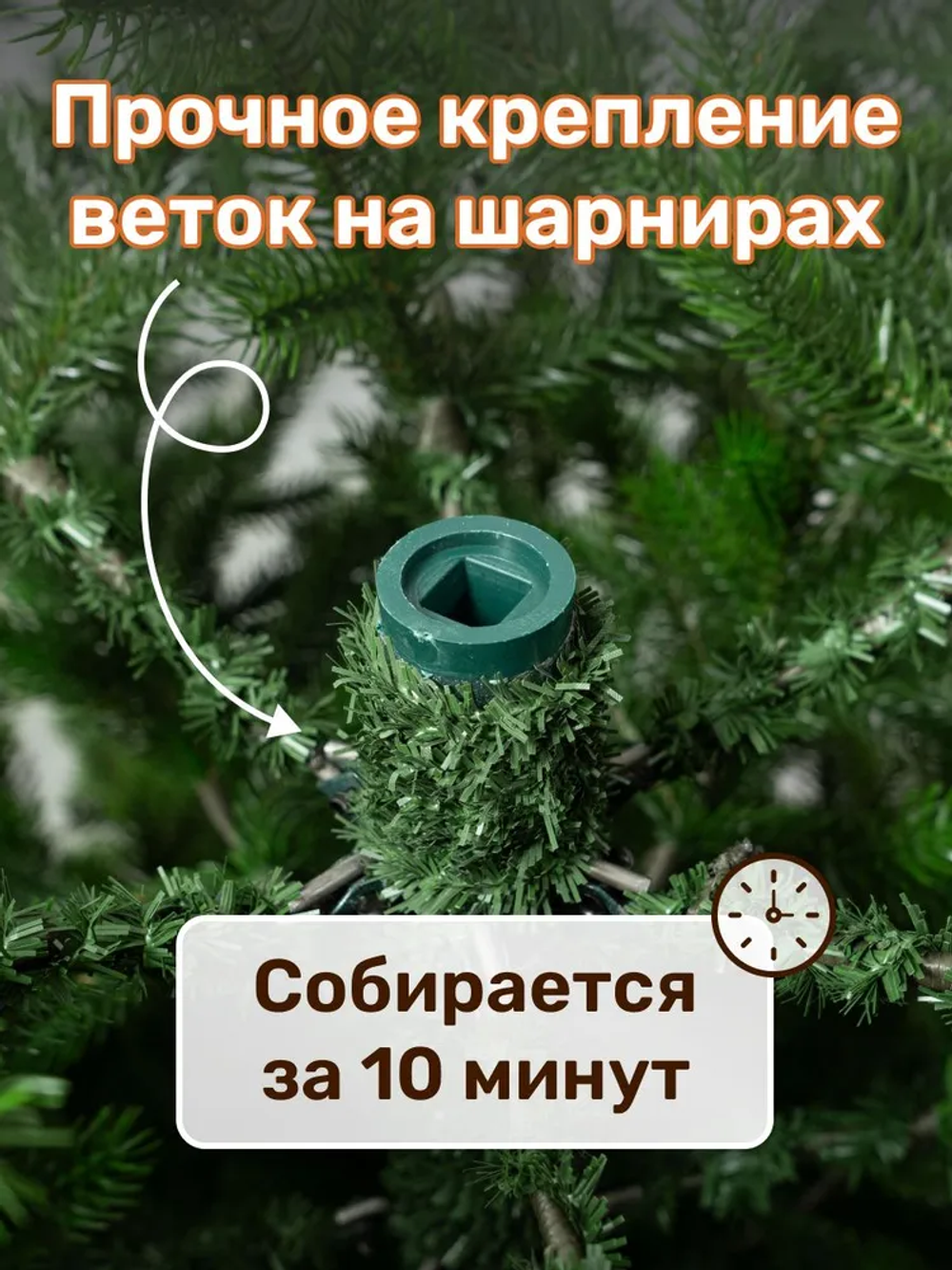 Ель искусственная Изящная 210 см, NWPE-LE210| NTC