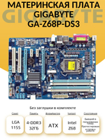 S-1155 Материнская плата GIGABYTE GA-Z68P-DS3