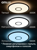 Citilux Старлайт Смарт CL703A65G RGB Умная люстра Венге