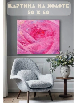 Картина на стену 40 X 50 Роза