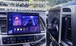 Магнитола в рамку LUX, 9" или 10" с экраном 13" QLED+2K - Kuberg на Android 12, Быстрая, 4G SIM-слот, CarPlay