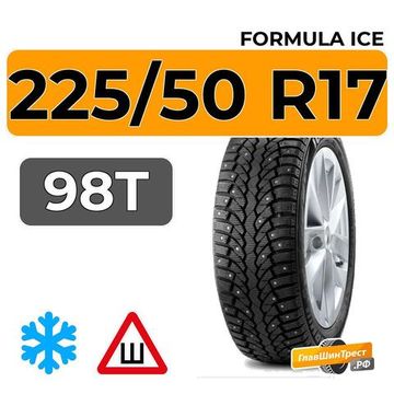 Formula Ice 225/50 R17 98T XL шип.