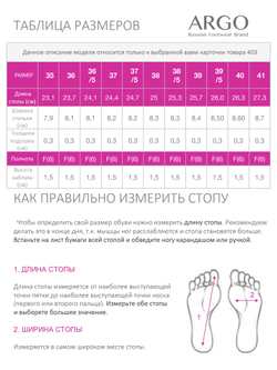 40310014003,  Балетки женские,   ARGO