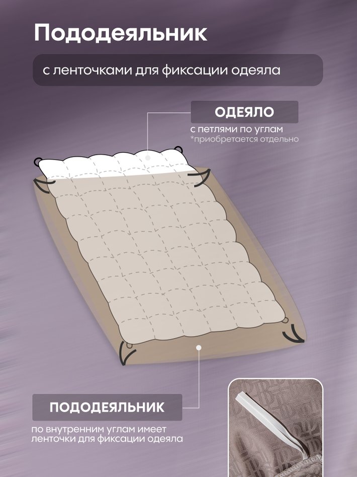 Комплект с фактурным жаккардом «Фиолетовая гармония»