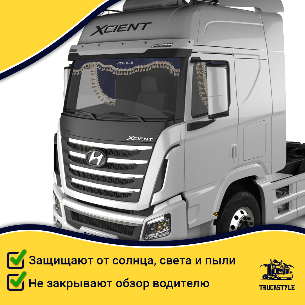Ламбрекен с косынками Hyundai (флок, синий, бежевые кисточки)