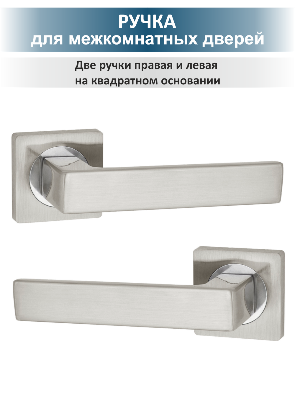 Ручка дверная с магнитной защелкой и петли бабочка (OPTIMA)