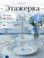 Этажерка 3-ярусная "Rose" Голубая роза
