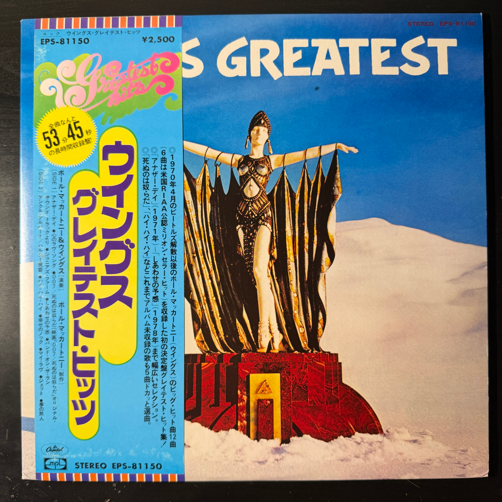 Виниловая пластинка Wings ‎– Wings Greatest LP