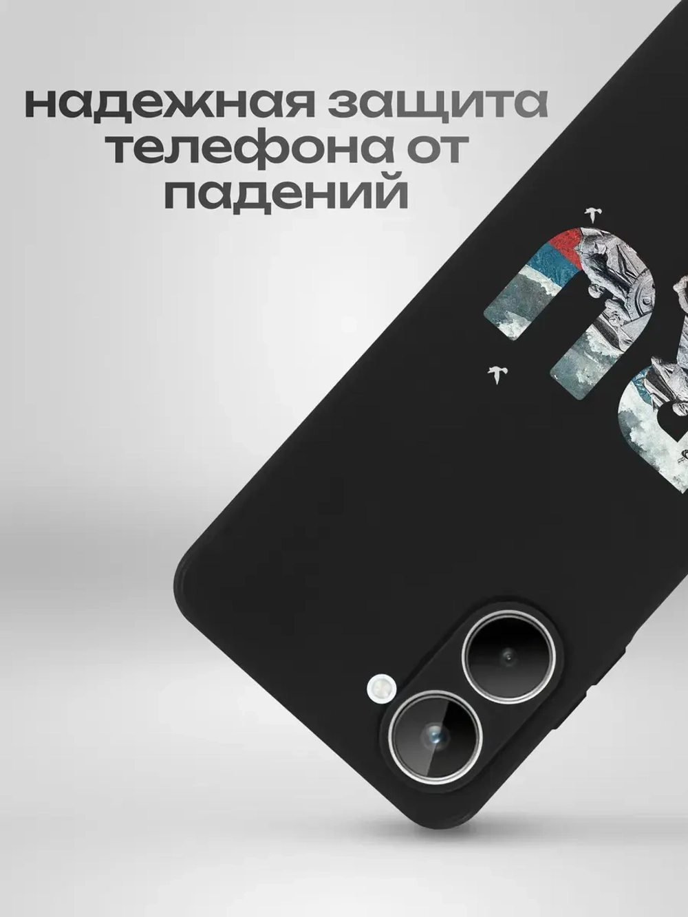 Чехол на Realme 10 Смоленск