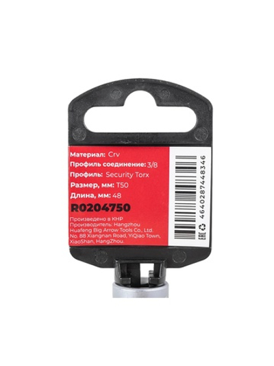 Головка 3/8" со вставкой TORX Security T50, L=48 мм на холдере Arnezi R0204750