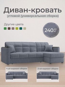 Диван угловой с оттоманкой Неаполь 1,4 - Велютто/Velutto  32 серый/накладка венге