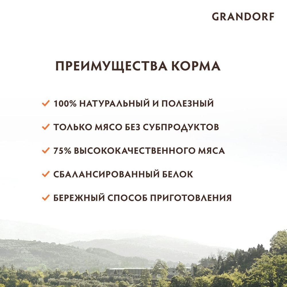 Консервы Grandorf для кошек, филе тунца и куриной грудкой