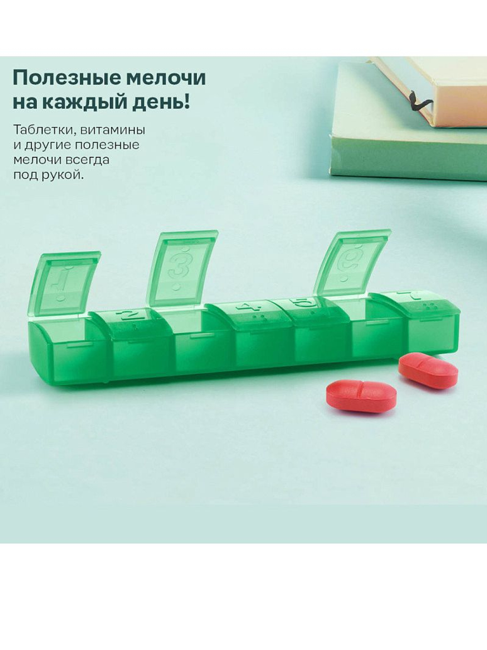 Витаминница на неделю
