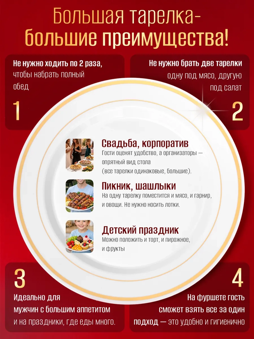 Набор больших одноразовых пластиковых тарелок с каймой "Золото" 26 см 10 штук