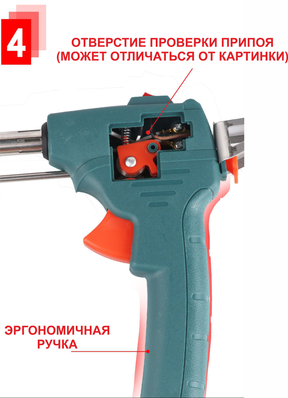 60 Вт Паяльник с автоподачей припоя
