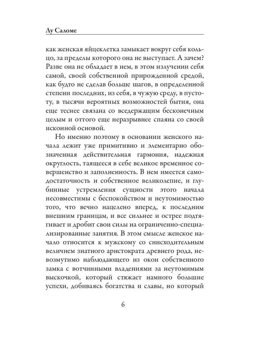 Эротика